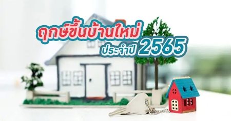 ġ���鹺�ҹ�����Шӻ� 2565