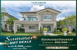 SUMMER HOT DEALS " Ѫþ-Թ" ҹŧ˭ ҧǹ + BTS оҹ ѺǹŴ 4 ʹ*  6-10 ҹ*