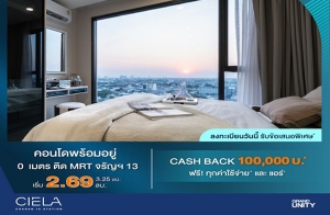 " ѭ 13 ൪" ͹ⴾ 0 . Դ MRT ѭ13 Cashback 100,000 .* ! ء*  2.69 ҹ*