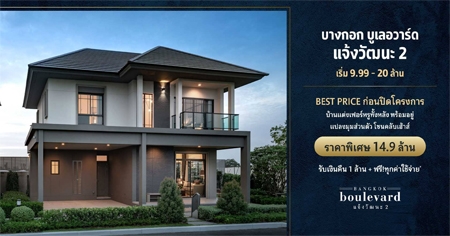 BEST PRICE ��͹�Դ�ç���!! �ҧ�͡ ��������� ���Ѳ�� 2 ��ҹ��������ٷ����ѧ ��������� �ŧ�����ǹ���