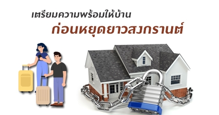 ������������������ҹ ��͹��ش���ʧ��ҹ��