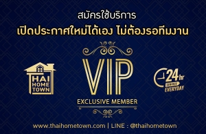 Ѥ VIP EXCLUSIVE MEMBER ԴСͧ 24 ͧͷҹ