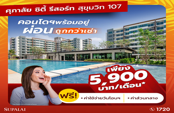 ������� �Ե�� ������ �آ���Է 107 �͹����������� ��͹�١������� ��� BTS ���� ��зҧ��ǹ ���! ���������ѹ�͹ + ��դ����ǹ��ҧ*