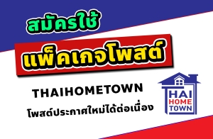 Ѥ ࡨʵ Thaihometown ʵСͧ