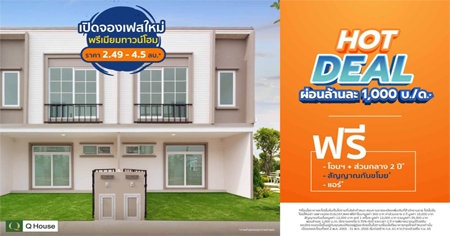 ����� ྪ����69 - �ҭ������ɡ ����������ǹ���� ������ ���ö俿�� ��դ���͹� + ��ǹ��ҧ 2 ��*