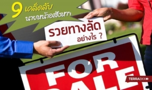 9 ����Ѻ��·ҧ�Ѵ ෤�Ԥ����Ѻ����繹��˹�� �����Ǩ�������ԧ�������