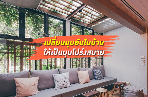 ����¹����Ѻ㹺�ҹ �����������ʺ��