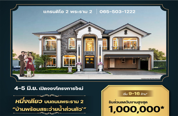 4-5 ��.�. �Դ�ͧ�ç������� �ù���� 2 ������ 2 ��ҹ����� �����������¹����ǹ��� ����繷��� �Դ�ش���-ŧ�ҧ��ǹ ��ǹŴ�٧�ش 1 ��ҹ*