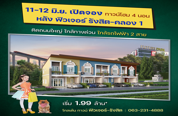 11-12 ��.�. ������Դ�ͧ! ���� ��ǹ� �������-�ѧ�Ե ��ǹ���� 4 �͹ ��ѧ�������� ���ҧ��ǹ ���ö俿�� 2 ���