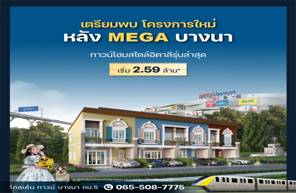 ��������ç������� ���� ��ǹ� �ҧ�� ��.5 ��ǹ���������Ե��� ��ѧ MAGA �ҧ�� ���ҧ��ǹ + ö俿��