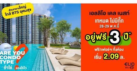 28-29 �.�.���* ������� �� �ʷ� �͹ⴾ�������� ��ǹ��ҧ�˭� ��� BTS �ش��آ ������ 3 ��* �������Ϸ����ͧ*