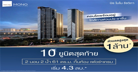 10 �ٹԵ�ش����!! �Ԫ ��� �Ѫ���� �͹ⴾ�������� 2 �͹  61 ��.�. ���ҧ��ǹ��ЪҪ�� Ŵ�٧�ش 1 ��ҹ*