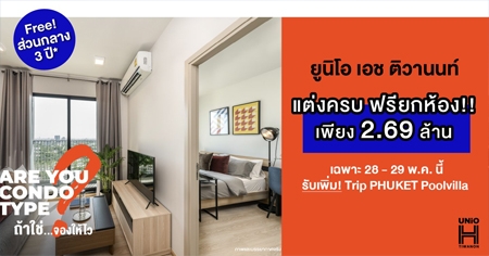 28-29 �.�.��� �ٹ��� �ͪ ���ҹ��� �͹ⴾ�������� ��� MRT �¡���ҹ��� �觤ú ���! ��ǹ��ҧ�٧�ش 3 ��*