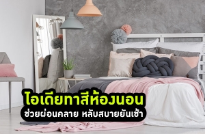 ����·�����ͧ�͹ ���¼�͹���� ��Ѻʺ���ѹ���