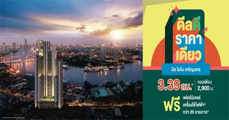 ��Ŵ� �Ҥ����� �Ԫ ��� ��ԭ��� �͹�������������Ҿ���� ���! ����+����ͧ��俿��* �ͧ��§ 2,900 �.*