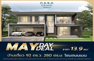 MAY DAY MAY DEAL "ҫ ù آԺ 5" ҹѧ˭ 92 .. Դ ö俿  13.9 ҹ*
