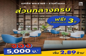 "  9 - ˧" ͹ MRT  §ѵ ! ǹҧ 3 * ͧ 5,000 .*  2.89 ҹ*