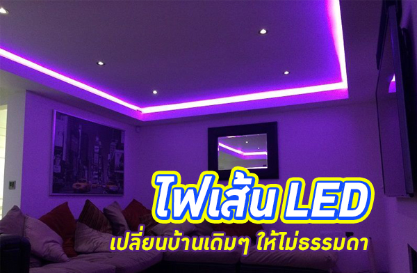 ���� LED ����¹��ҹ���� �����������