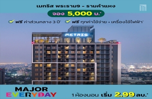 ͧ 5,000 .* "  9 - ˧" ͹ MRT  §ѵ  ! ǹҧ 3 *  2.99 ҹ*