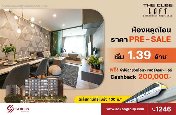 ��Ф�Ǻ� �Ϳ�� ��չ��Թ���-෾��ѡ�� ����ͧ��ش�͹���������Ѵ��� �ͧ����º