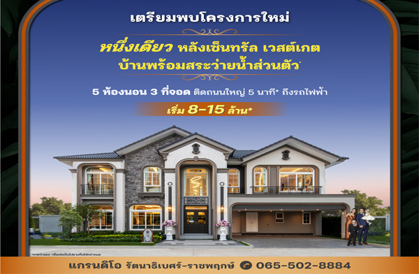 ��������ç������� �ù���� �ѵ�Ҹ�����-�Ҫ�ġ�� ��ҹ����� �����������¹����ǹ��� �������û ��ѧ�繷��� ��ʵ�ࡵ ���ö俿��