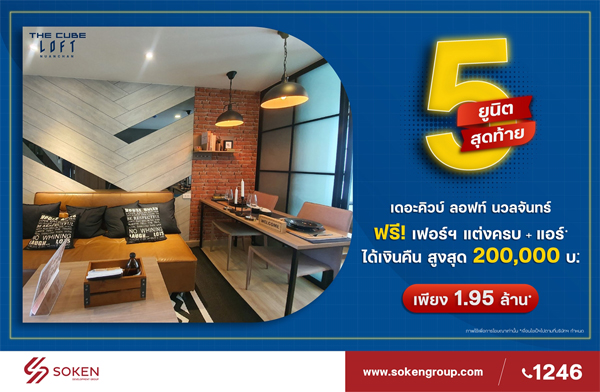 ��Ф�Ǻ� �Ϳ�� ��Ũѹ��� 5 �ٹԵ�ش���¢ͧ����� ��������� ���Թ�׹�٧�ش 2 �ʹ