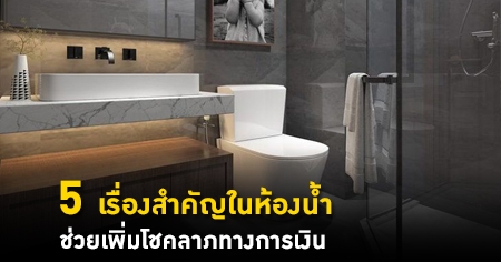 5 ����ͧ�Ӥѭ���ͧ��� ��������⪤����ҧ����Թ