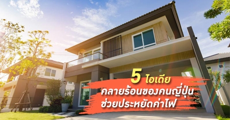 5 ����¤�����͹�ͧ������� ���»����Ѵ����