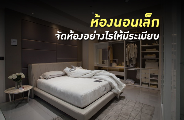 ��ͧ�͹��� �Ѵ��ͧ���ҧ�����������º