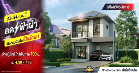 23-24 �.�.��� �Ѻ�Թ�׹����ҹ* �ʹ� ����� ����Ҫ���� - ��� 5 ��ҹ������� �Դ�������� ����繷��� ������