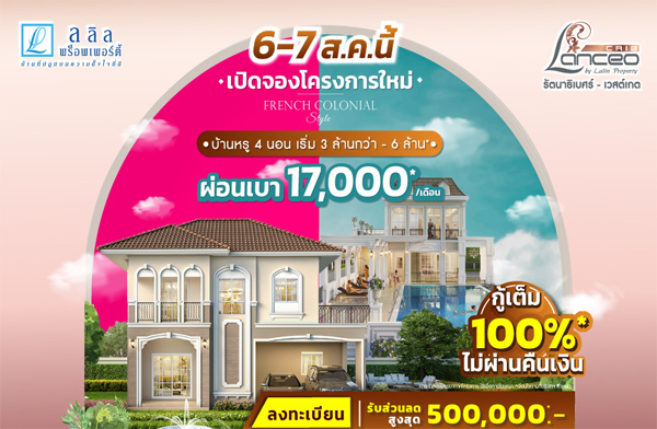 �Դ�ͧ�ç������� �Ź���� ��Ի �ѵ�Ҹ�����-��ʵ�ࡵ ��ҹ����� 4 �͹ ���������� Ŵ�٧�ش 5 �ʹ* 6-7 �.�.���*