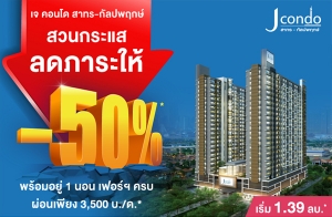 ǹŴ 50%* " ͹ ҷ-Żġ" ͹ⴾ 1 ͹ Ϥú* ö俿  1.39 ҹ*