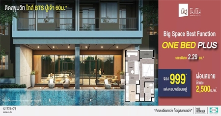 �ͧ�ѹ�����§ 999 �.* �Ԫ ��� �آ���Է-������ �͹ⴵԴ BTS ������ ���! ����Ϥú* ��͹��ҹ�� 2,500 �./�.*