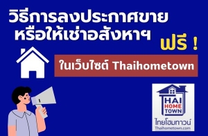 ԸաŧСȢѧ  䫵 Thaihometown