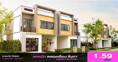 S Gate Town �Ҫ�ġ�� - ���ҹ��� Ŵ˹ѡ�ش���ԧ�Ҥ���� 1.59 ��ҹ*