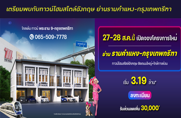 �Դ�ͧ ���� ��ǹ� ������ 9 - ��ا෾��ձ�