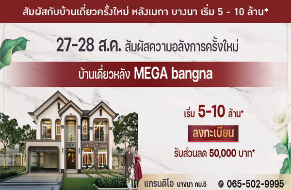 �Դ�ͧ �ù���� �ҧ�� ��.5