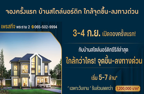 �Դ�ͧ ��ʷ�� ������ 2