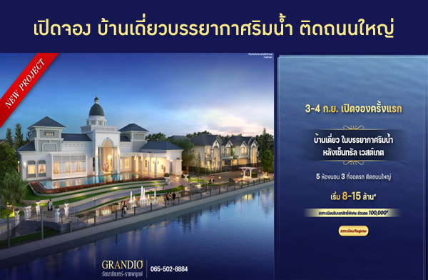 �Դ�ͧ �ù���� �ѵ�Ҹ�����-�Ҫ�ġ��