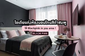 ͧ͹ⷹմӪ  Blackpink in you area !