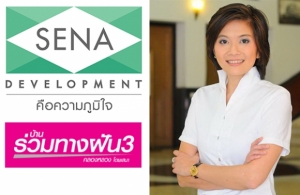 �ʹҴ�����ͻ��鹷� (SENA) ��������㨴�...����������ѧ�� �Ѵ�ҹ�����ҧ�ѹ Thank You Party �����ͺ�Թ��ԨҤ�ç��ú�ҹ�����ҧ�ѹ3