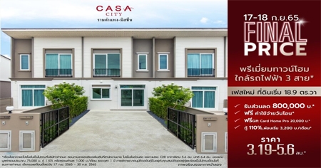 17-18 �.�.65 �ҫ�� �Ե�� ������˧-��ʷչ ��ǹ���������� ���ö俿�� 3 ���* ��ǹŴ 800,000 �.*