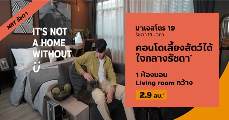 ������� 19 �Ѫ��19 - ���� �͹�����§�ѵ���� 㨡�ҧ�Ѫ�� �ͧ 5,000 �.* ������������