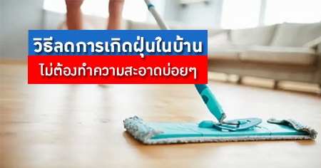 �Ը�Ŵ����Դ���㹺�ҹ ����ͧ�Ӥ������Ҵ�����