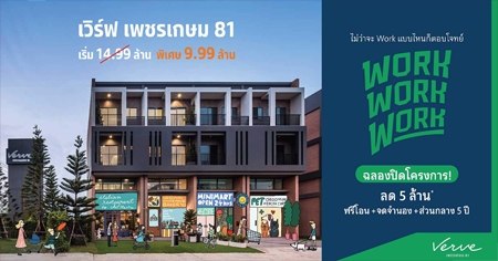 ����� ྪ���� 81 ����Ϳ��� 4 ������� Loft ��ͧ�Դ�ç��� Ŵ�ѹ�� 5 ��ҹ* ����͹+���ӹͧ+��ǹ��ҧ 5 ��*