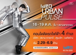 IDEO URBAN PULSE ͺʹش觻 ҡ͹ 16 - 19 .. Դ 4 ç 7 ʶҹö俿 ա 7 çäسҾ