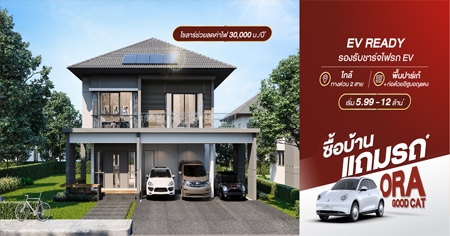 ���ͺ�ҹ��ö* �ʹ� �ù����� �ѧ�Ե-���ҹ��� ��ҹ�Դ�������� �ͧ�Ѻ�����ö EV ���ҧ��ǹ 2 ���