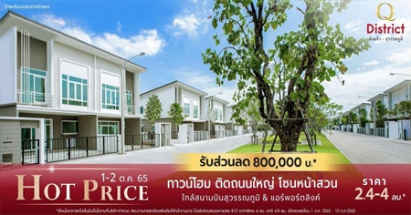 1-2 �.�.���* ��� ��ʷ�Ԥ ������-����ó���� ��ǹ���� �Դ����˭� ⫹˹���ǹ �Ѻ��ǹŴ 800,000 �.*