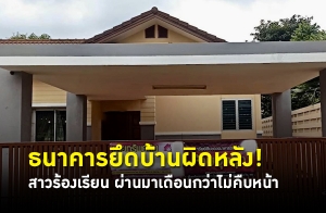 ��Ҥ���ִ��ҹ�Դ��ѧ! �����ͧ���¹ ��ҹ����͹�������׺˹��