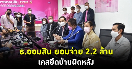 �.����Թ ������µ�����¡��ͧ 2.2 ��ҹ ���ִ��ҹ�Դ��ѧ